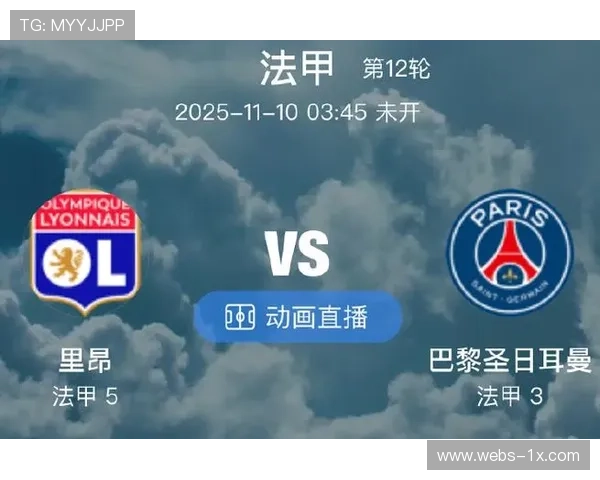 法甲卫星俱乐部模式冲击，里昂通过关联球队调配资源